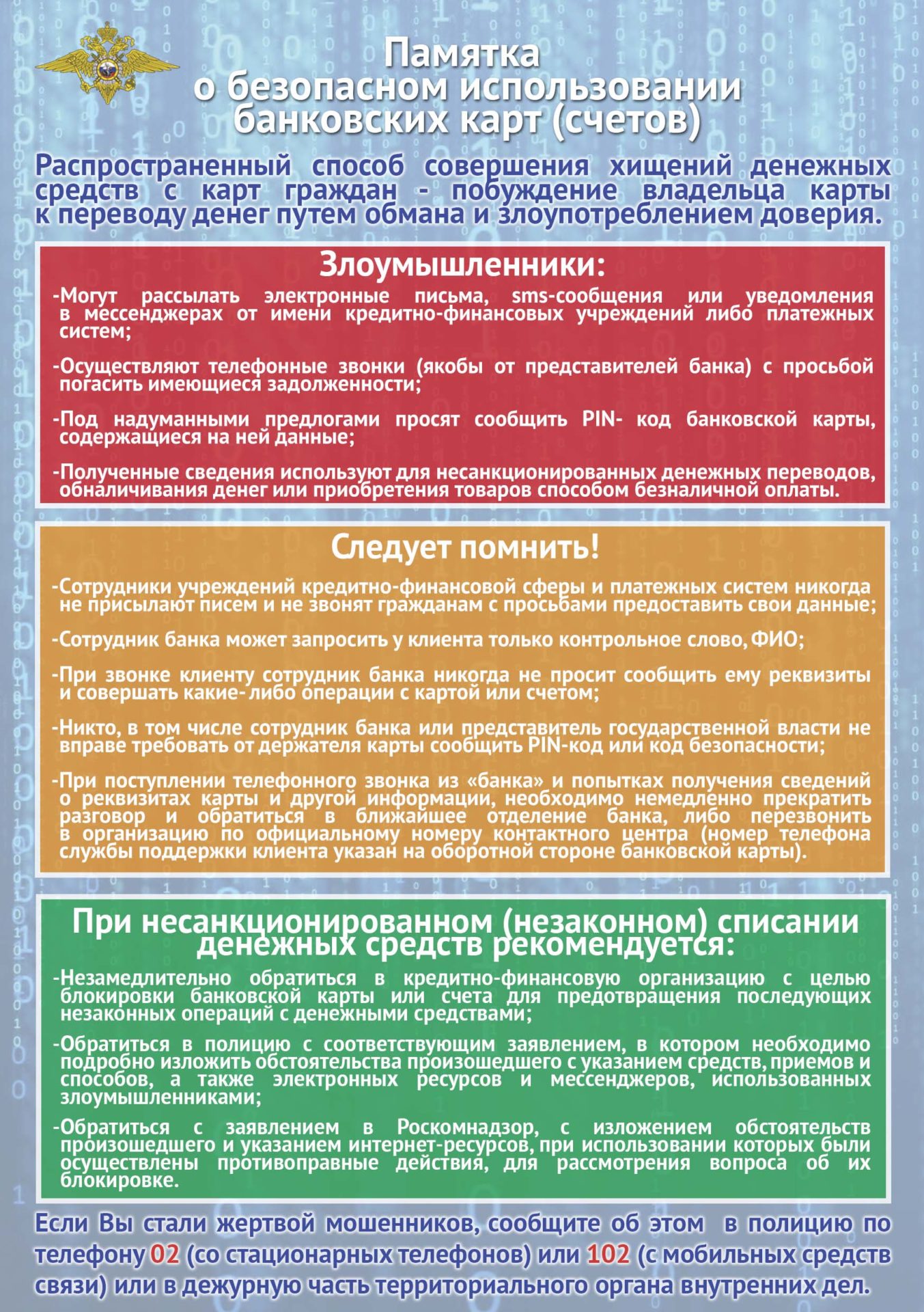 Правовое просвещение – Муниципальное бюджетное общеобразовательное  учреждение | Горно-металлургическая средняя общеобразовательная школа